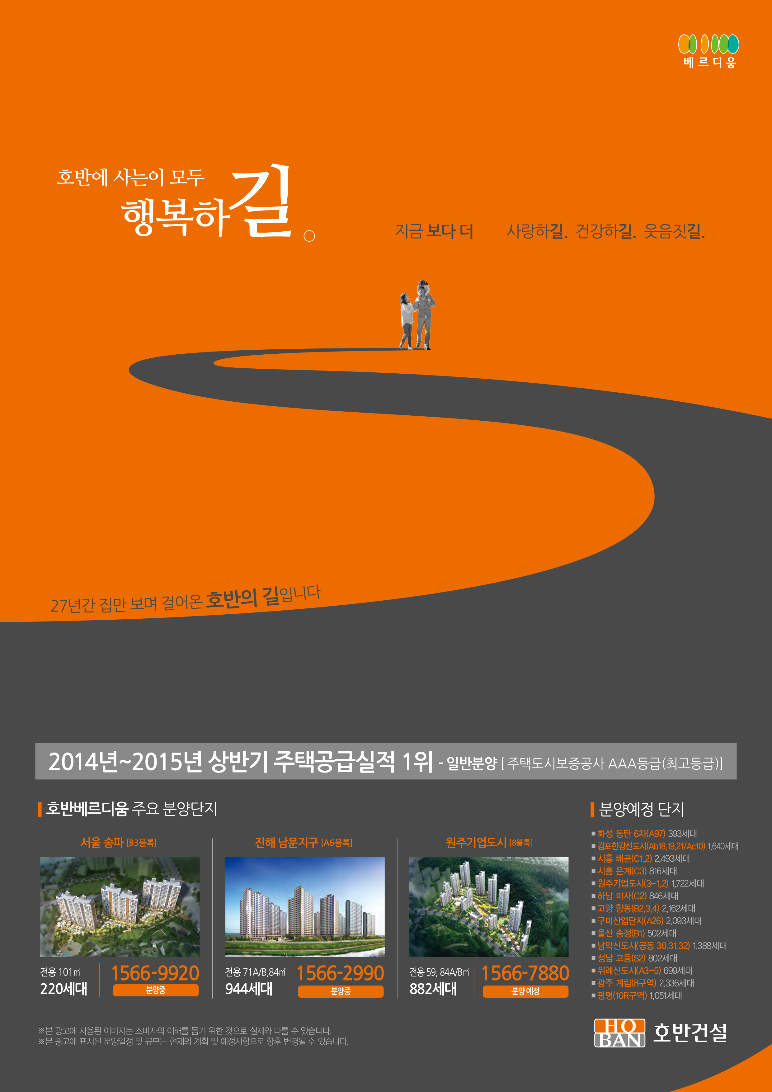 호반에 사는이 모두 행복하길. 광고 다운로드